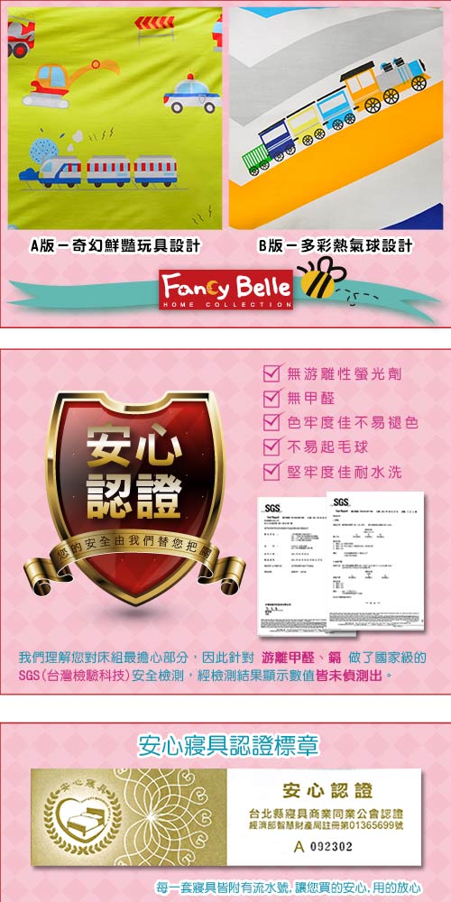 義大利Fancy Belle 玩具點點名 雙人純棉床包枕套組