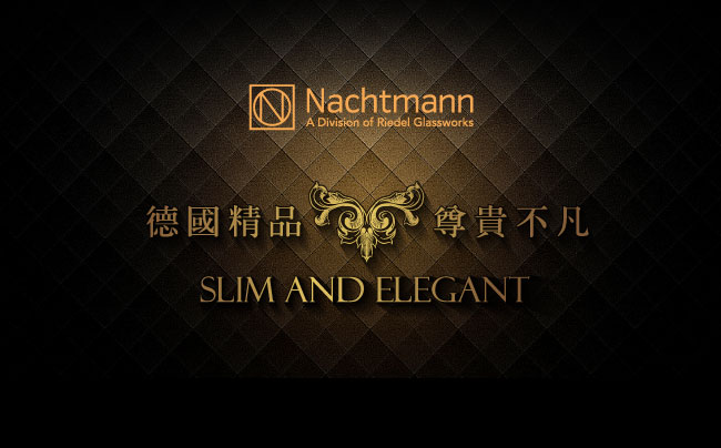 Nachtmann Punk龐克威士忌杯-迷彩青