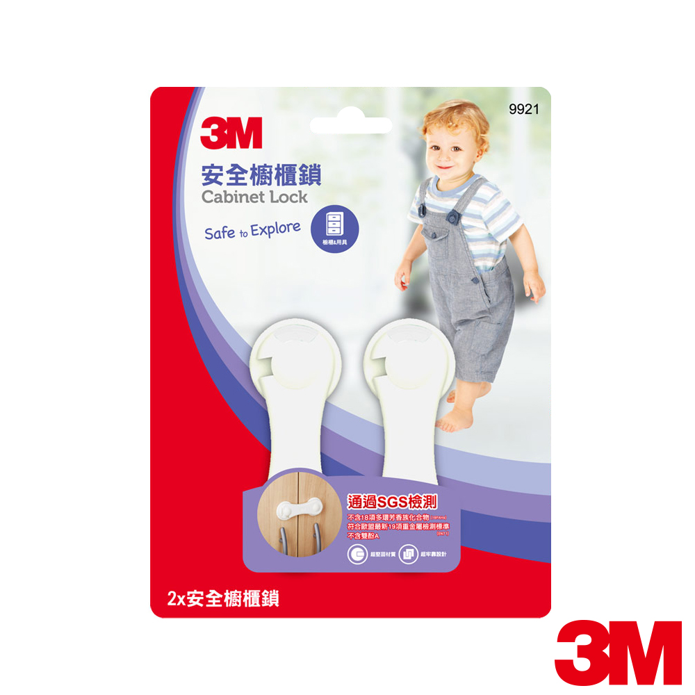 3M 兒童安全廚櫃鎖