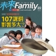 未來Family(1年12期) 贈 頂尖廚師TOP CHEF頂級超硬不沾中華平底鍋31cm product thumbnail 1