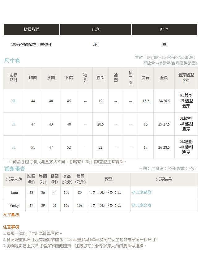 雪紡垂墜側打褶造型無袖背心．2色-OB大尺碼