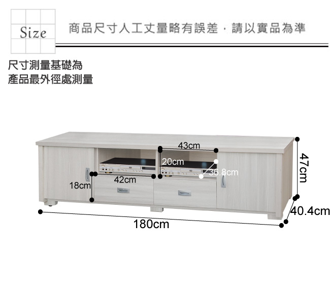 品家居 莎帕里6尺長櫃/電視櫃(二色可選)-180x40.4x47cm免組