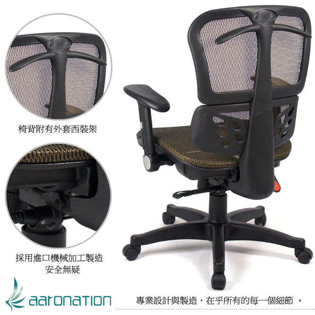 【aaronation】愛倫國度 - Ｔ型扶手辦公電腦椅(LD952-金)