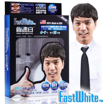 FastWhite齒速白 男仕牙托牙齒美白組