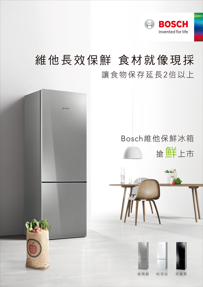 Bosch獨立式冰箱KGN36SW30D