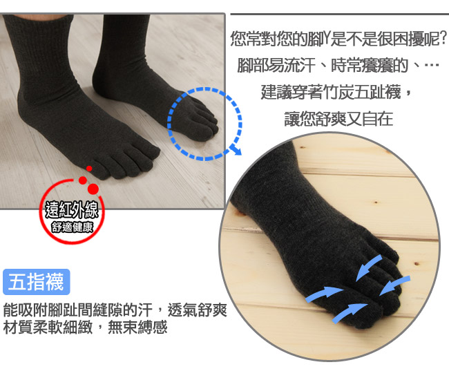 源之氣 竹炭五趾襪(黑色 12雙組) RM-10027