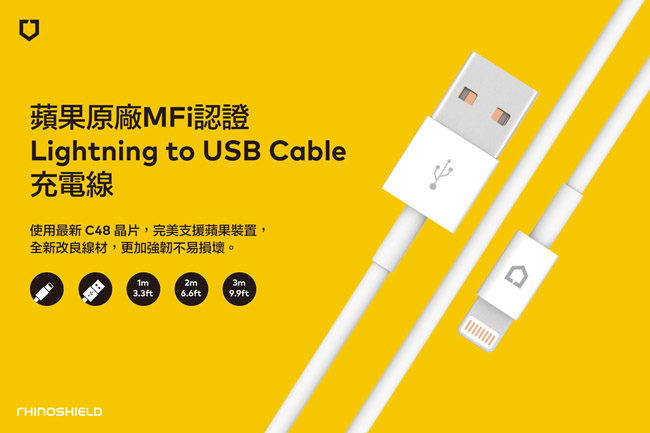 犀牛盾充電線 MFi Lightning Cable - 2公尺