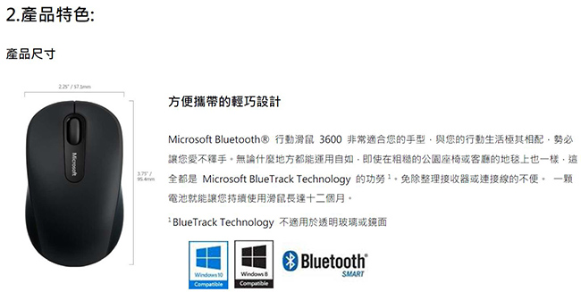微軟 Microsoft Bluetooth行動滑鼠 3600