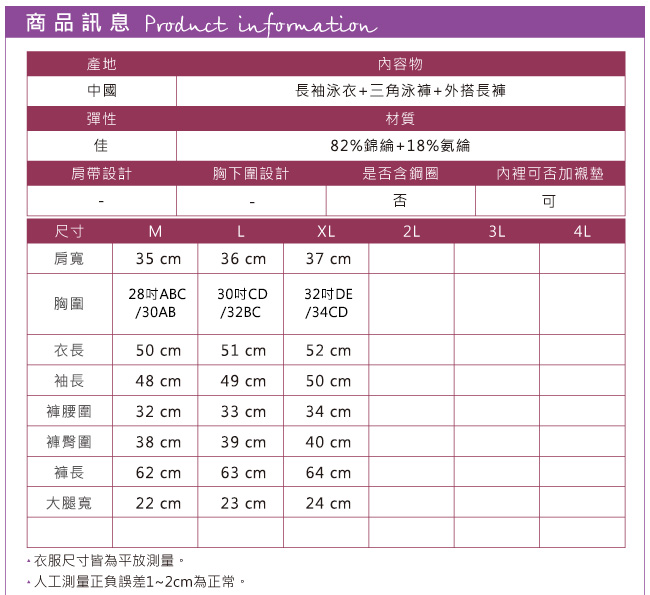 泳衣 迷幻海洋 三件式水母衣防曬長袖泳裝(藍彩M~XL)AngelHoney天使霓裳