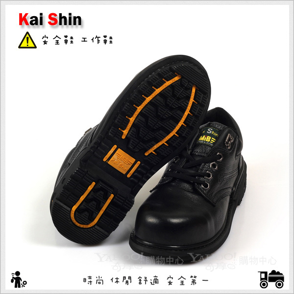Kai Shin 安全工作鞋 黑色