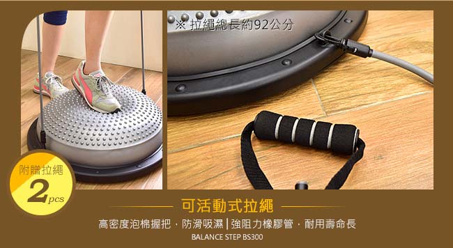 台灣製造 半圓平衡球有氧階梯踏板+彈力繩