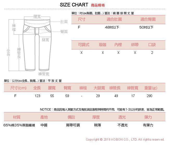 日系小媽咪孕婦裝-孕婦褲~素面肩可調吊帶長褲 (共三色)