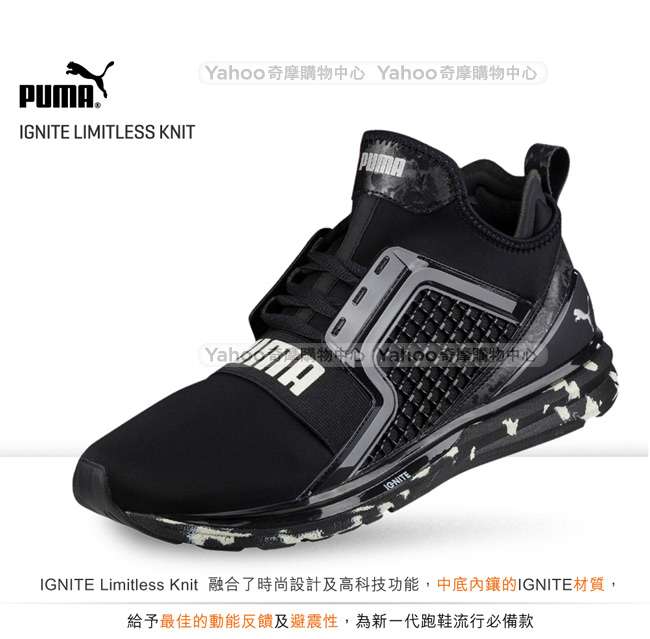 puma ignite limitless swirl