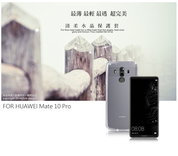 XmartHUAWEI 華為 Mate 10 Pro 薄型清柔隱形保護套