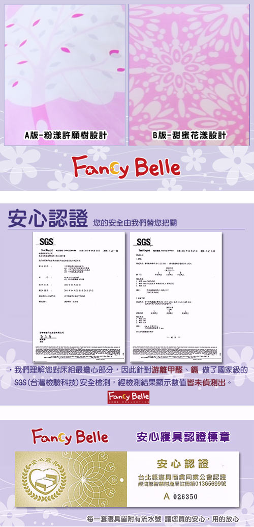 義大利Fancy Belle 甜漾許願樹 雙人純棉床包枕套組