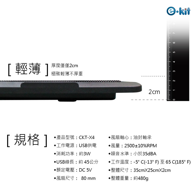 逸奇e-Kit 激光靜涼四風扇筆電散熱墊CKT-X4