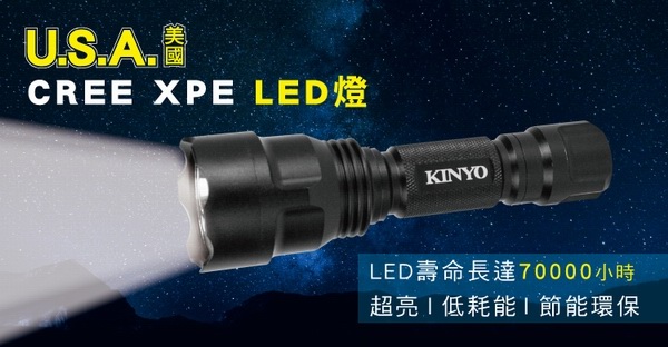 KINYO大光杯LED超亮手電筒LED-510