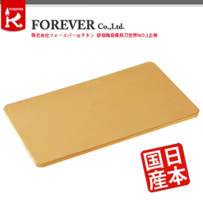 FOREVER 鋒愛華無毒抗菌橡膠砧板(大)