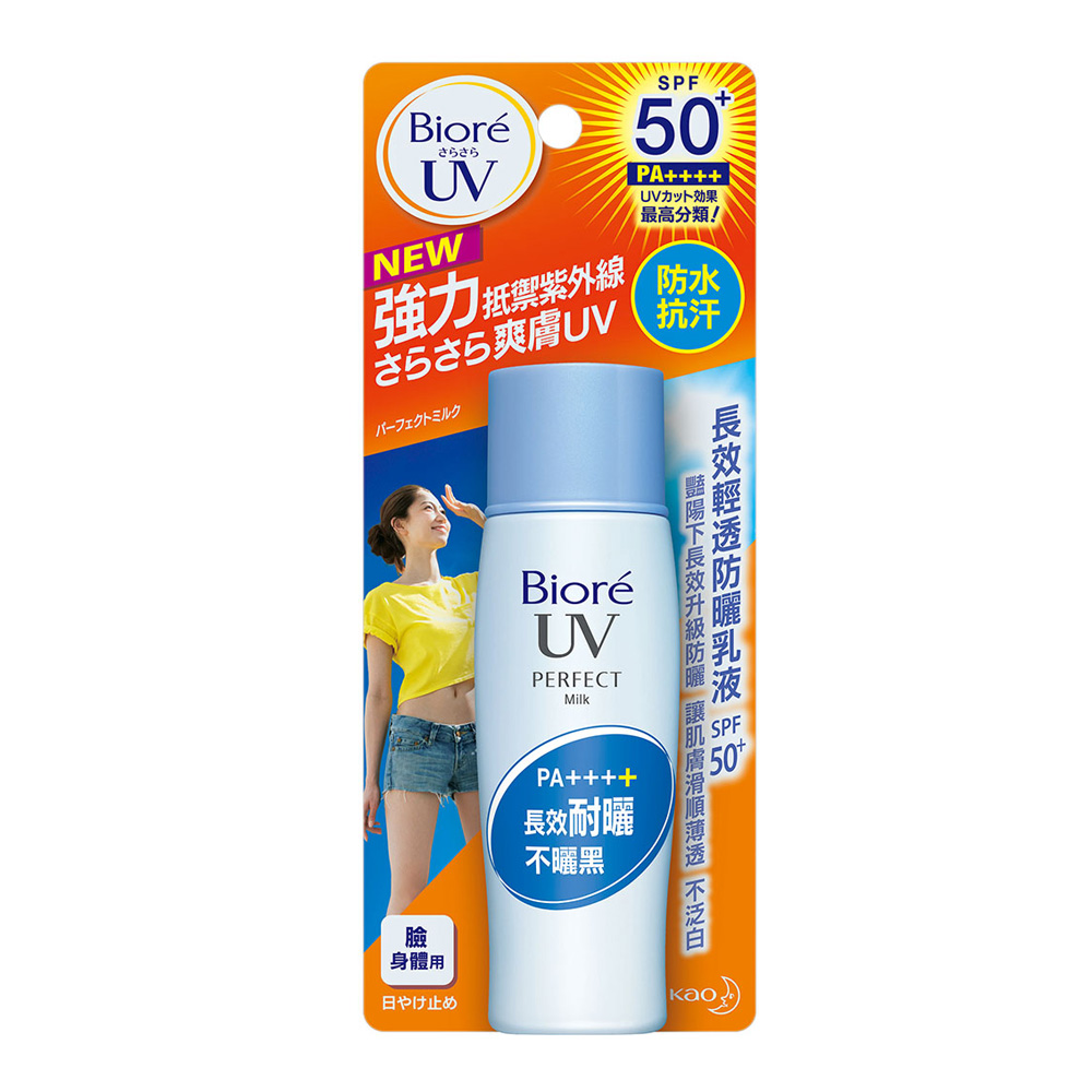 蜜妮 Biore  長效輕透防曬乳液 SPF50 (40ml)