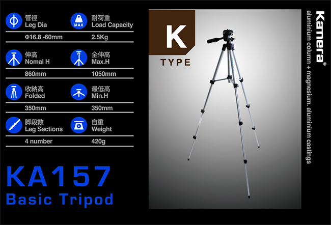 Kamera 手機自拍三腳架組 KA157-L(內附)