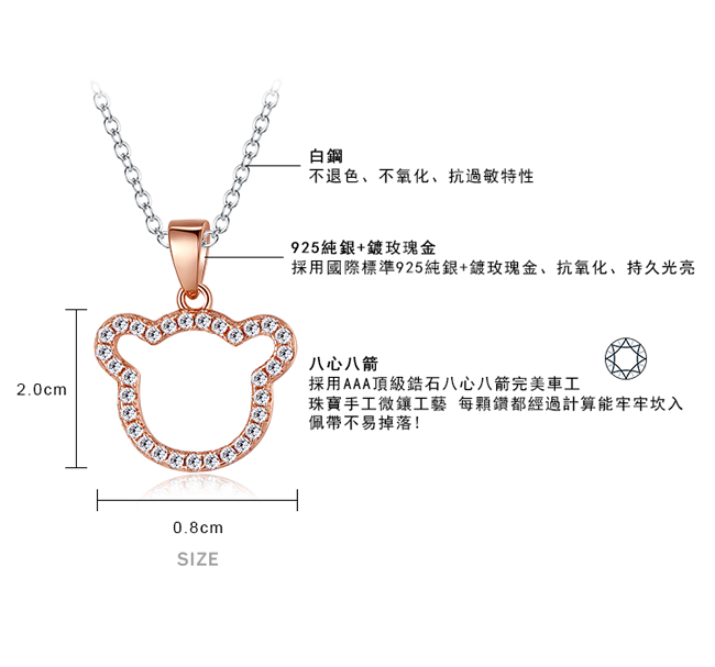 Majalica 純銀項鍊 甜心熊 925純銀 八心八箭-玫瑰金