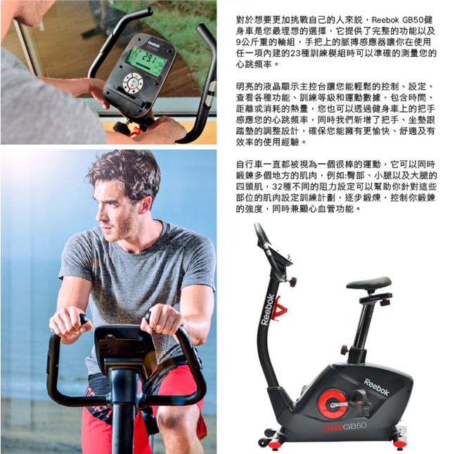 reebok gb50 one series exercise bike