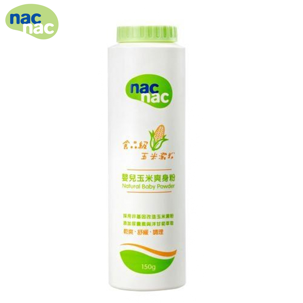 nac nac 嬰兒玉米爽身粉/150g