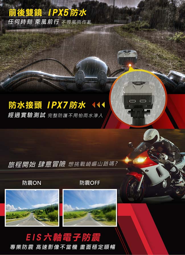 PX大通1080P重機專用雙鏡頭行車記錄器 B62