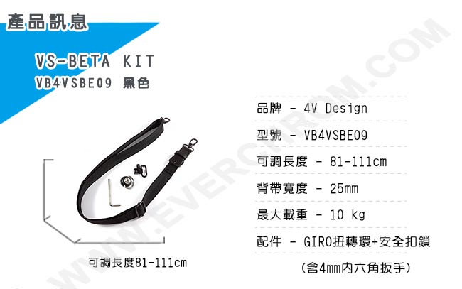 4V VS-BETA模組化系列擴展帶-VB4VSBE09-黑/黑色