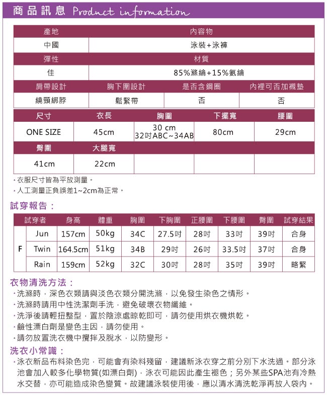 天使霓裳 閃耀盛夏 兩件式泳衣(粉桔F)