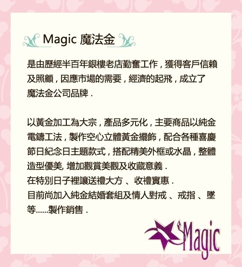 【Magic魔法金】幸福波紋黃金項鍊 (約0.55錢)