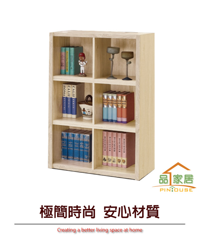 品家居 喬恩2.7尺開放式伸縮書櫃(二色可選)-81x37.8x120cm免組