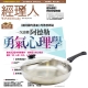 經理人月刊 (1年12期) 贈 頂尖廚師TOP CHEF經典316不鏽鋼複合金平底鍋30c product thumbnail 1