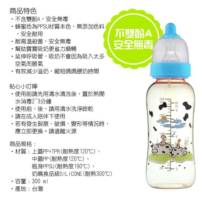 【貝喜力克】防脤氣PPSU葫蘆型奶瓶300ml*3