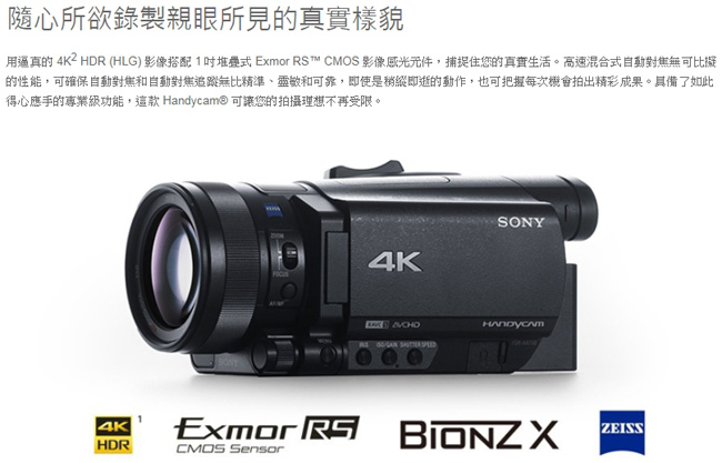 SONY 4K 數位攝影機 FDR-AX700 128G高速卡長效電池組 (公司貨)