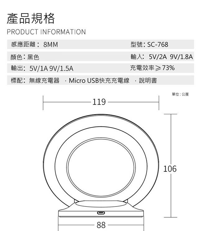 手機無線充電快充閃充10W立架式充電板(SC-768)