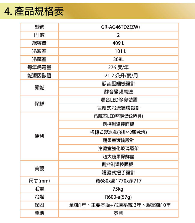 TOSHIBA東芝409公升雙門變頻玻璃鏡面冰箱 GR-AG46TDZ(ZW)