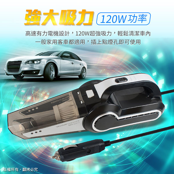 aibo 12V汽車用 便攜式 強力吸塵器(CK19)