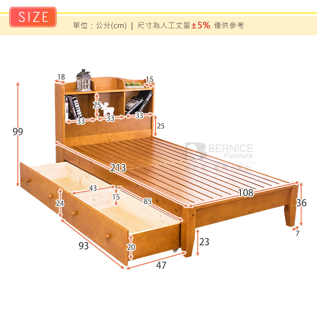 Bernice-克查3.5尺實木書架單人床架-抽屜型