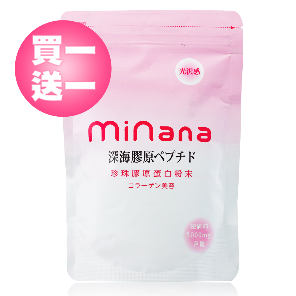 (買一送一)Minana米納娜 珍珠膠原蛋白粉末 105g/袋