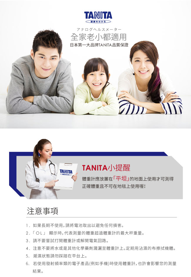 日本 TANITA 大螢幕超薄電子 體重計 HD-381 (三色任選)