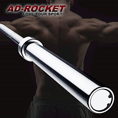 AD-ROCKET 尊爵版奧林匹克長槓