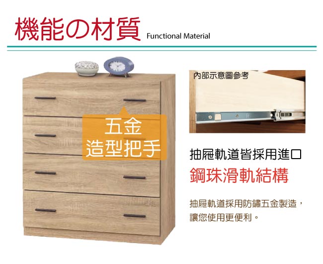 品家居 費南2.7尺橡木紋四斗櫃-80x42x94.3cm免組