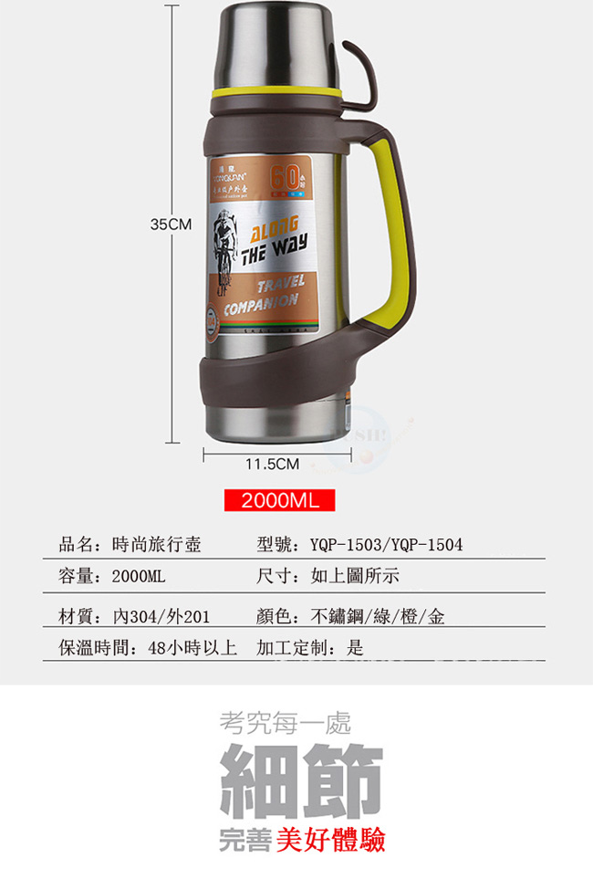 PUSH! 304不袗保溫壺旅行壺冷泡茶壺大容量2000ML E107