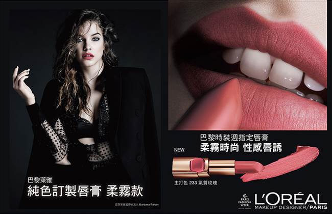 LOREAL Paris 巴黎萊雅 純色訂製唇膏_3.7g(柔霧款)