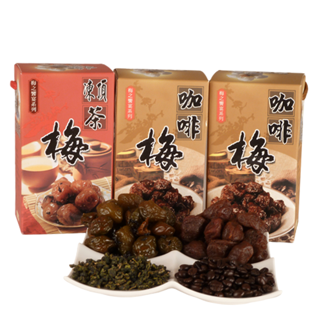 幸福流域  咖啡梅1200g+凍頂茶梅600g