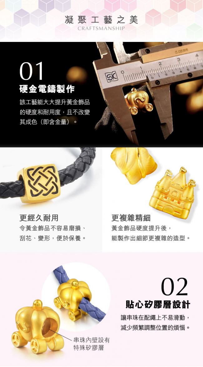 點睛品 Charme 愛心 黃金串珠