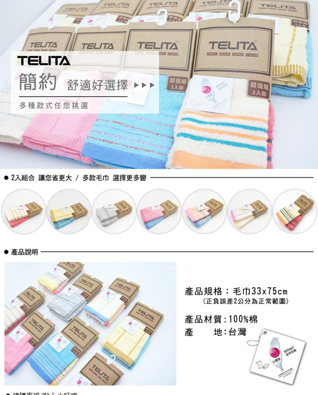 台灣製竹炭紗毛巾(超值10條組)TELITA