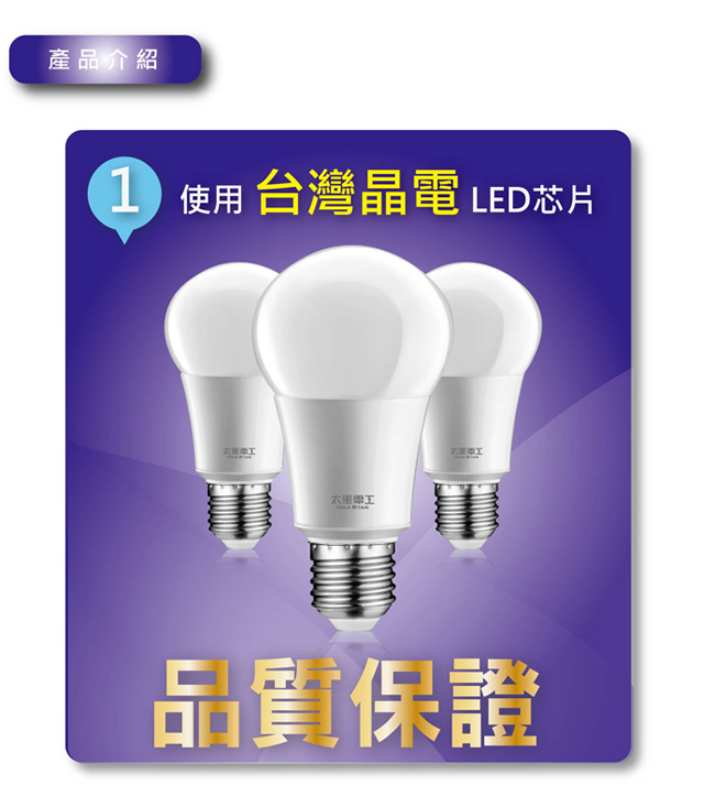 太星電工 LED燈泡 E27/10W/暖白光(24入)