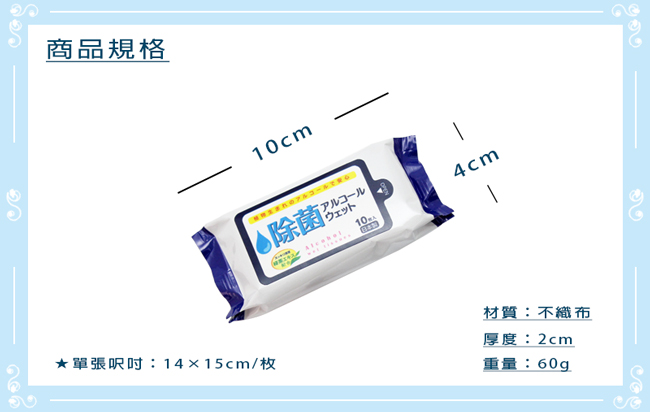 日本外出攜帶型馬桶清潔紙巾10枚-2包入